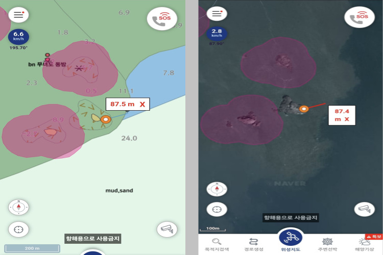 해도 및 해양 조난신고 어플 해로드